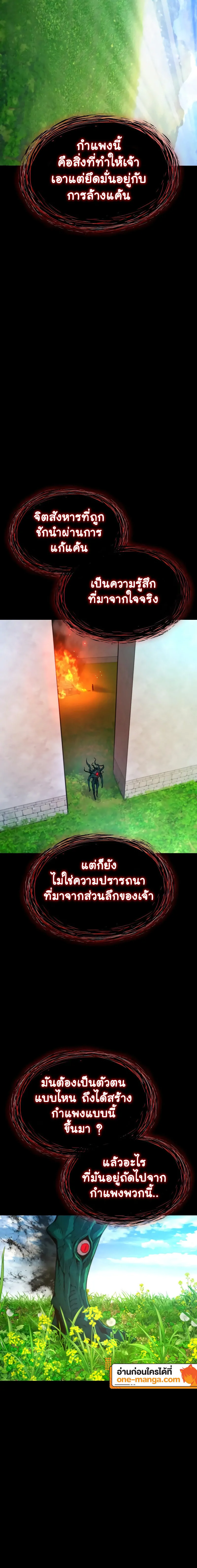 Myst, Might, Mayhem ตอนที่ 85 6