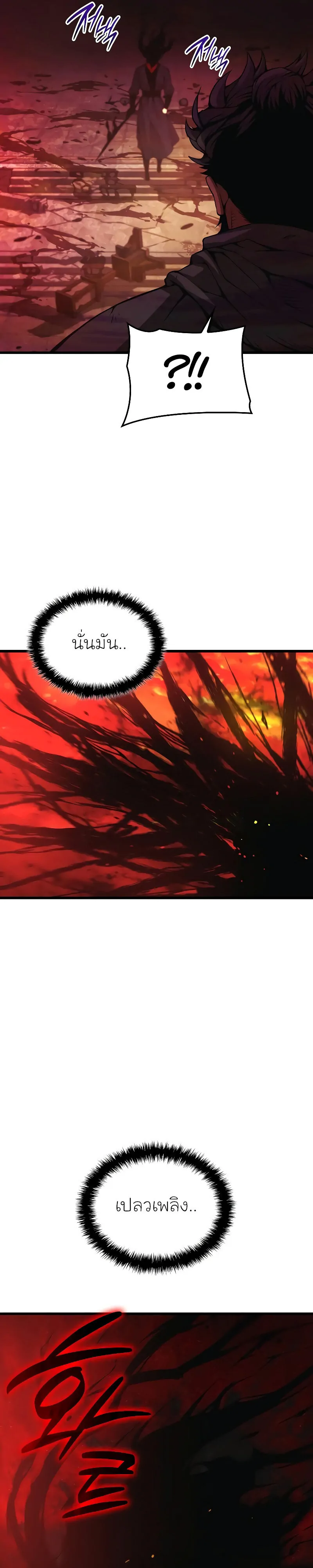 Myst, Might, Mayhem ตอนที่ 85 21