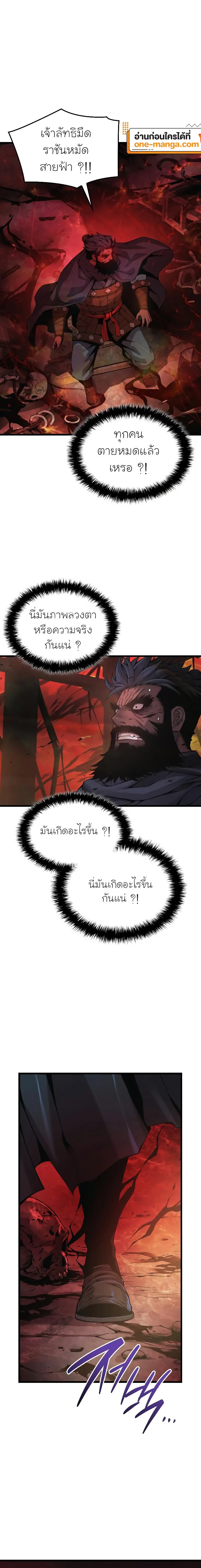 Myst, Might, Mayhem ตอนที่ 85 20
