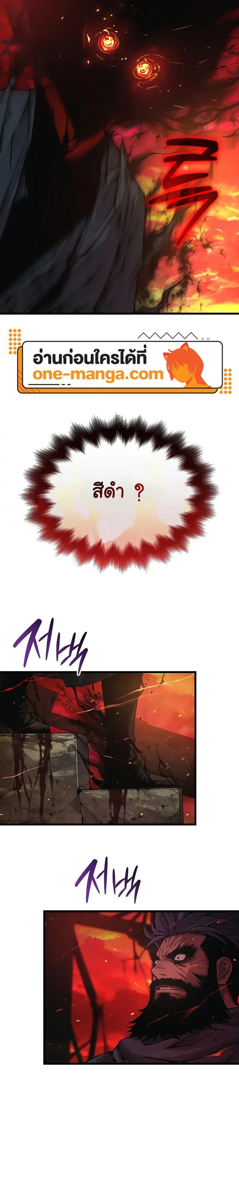 Myst, Might, Mayhem ตอนที่ 85 22
