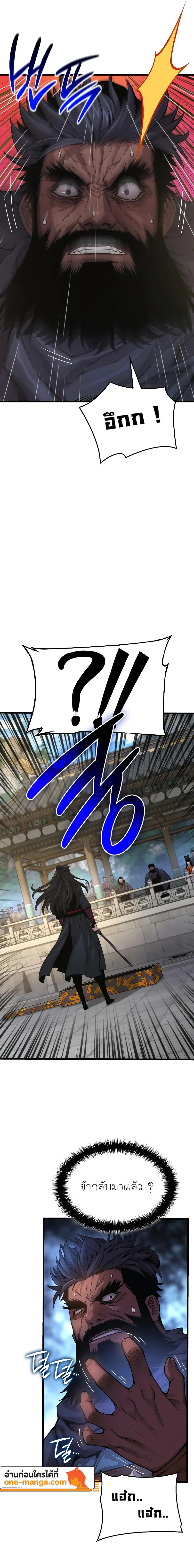 Myst, Might, Mayhem ตอนที่ 85 25