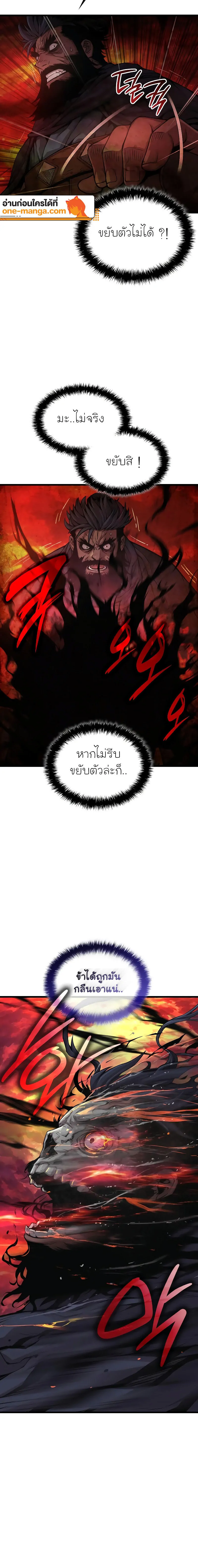 Myst, Might, Mayhem ตอนที่ 85 24
