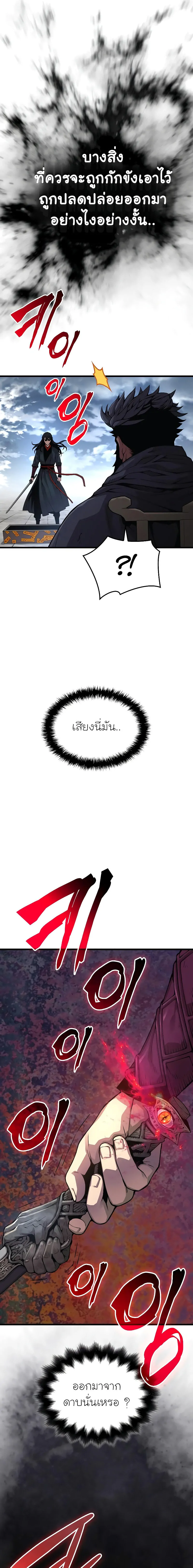 Myst, Might, Mayhem ตอนที่ 85 27
