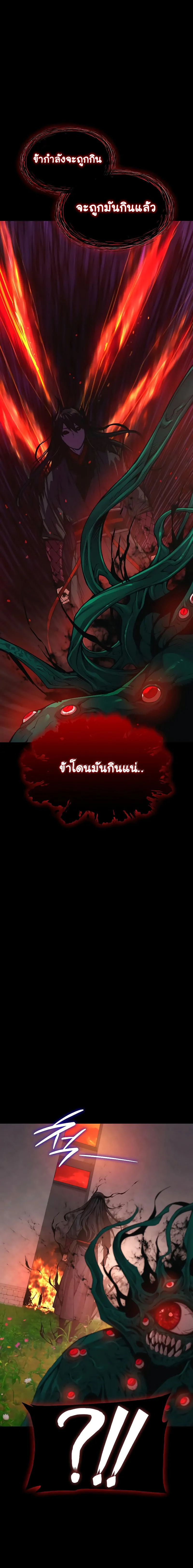 Myst, Might, Mayhem ตอนที่ 85 31