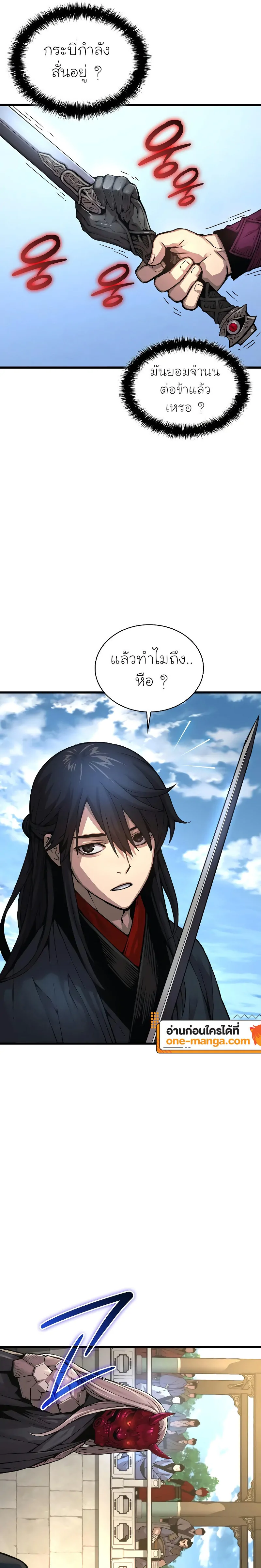 Myst, Might, Mayhem ตอนที่ 85 35