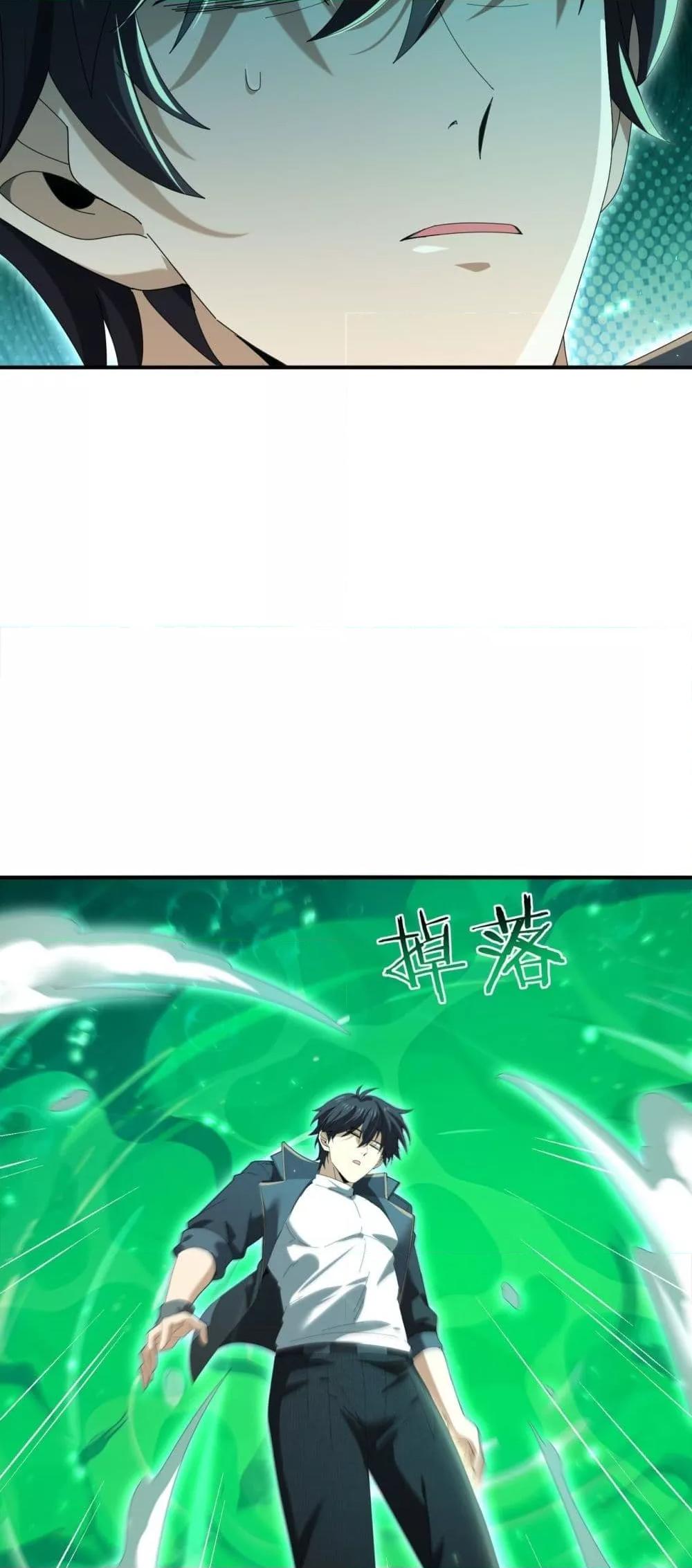 I am Drako Majstor ตอนที่ 143 12