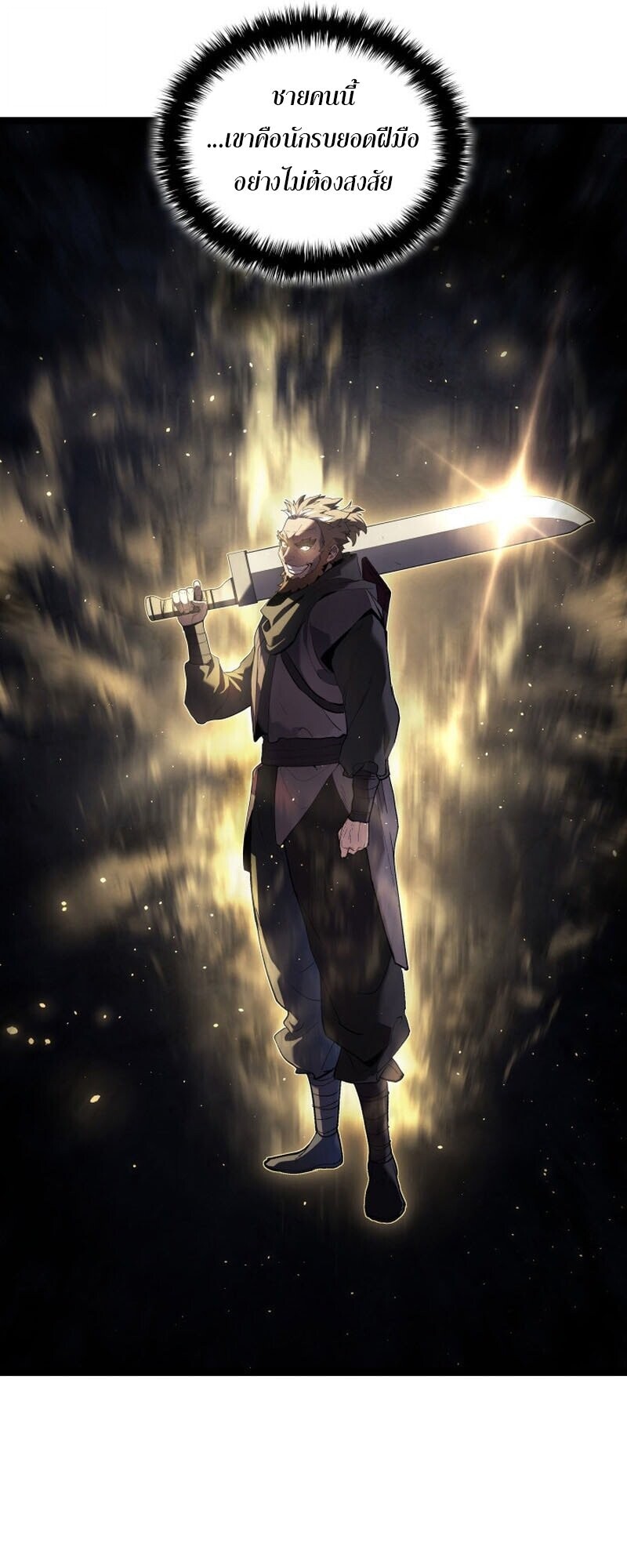 Reaper of the Drifting Moon ตอนที่ 100 7