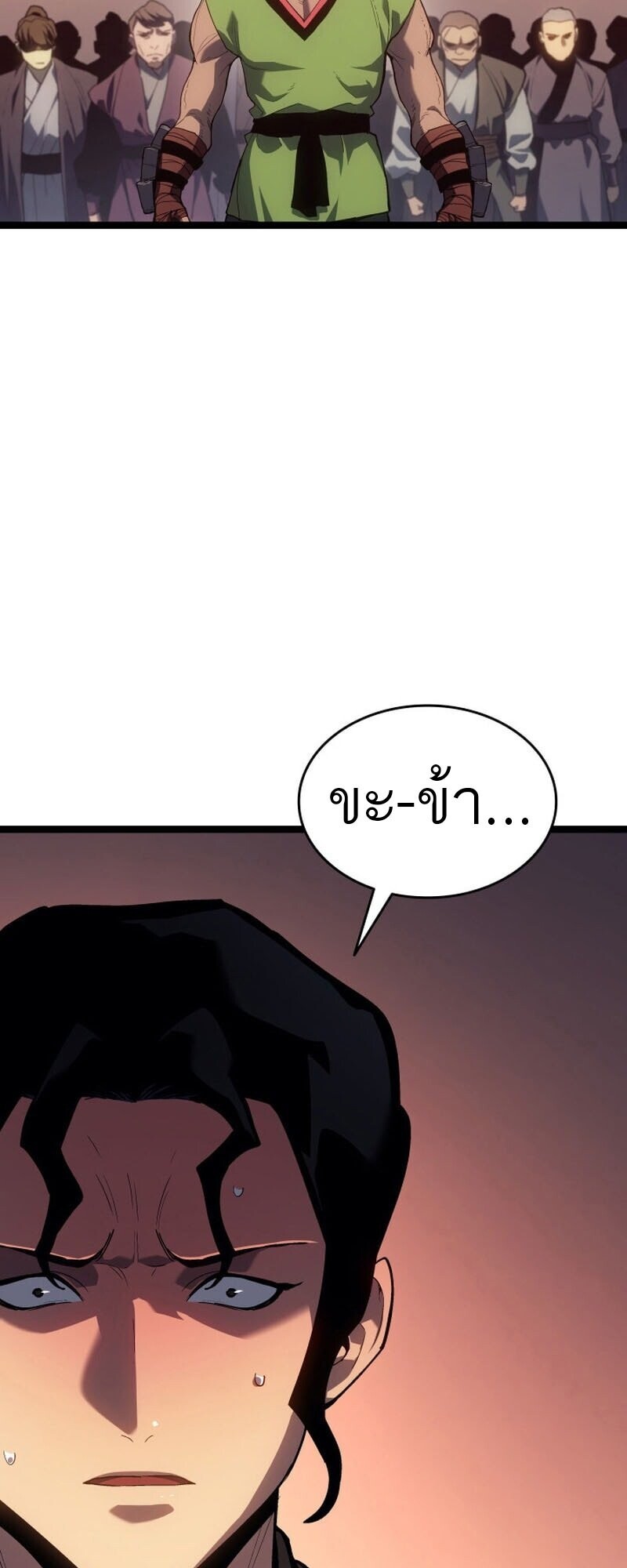 Reaper of the Drifting Moon ตอนที่ 100 20