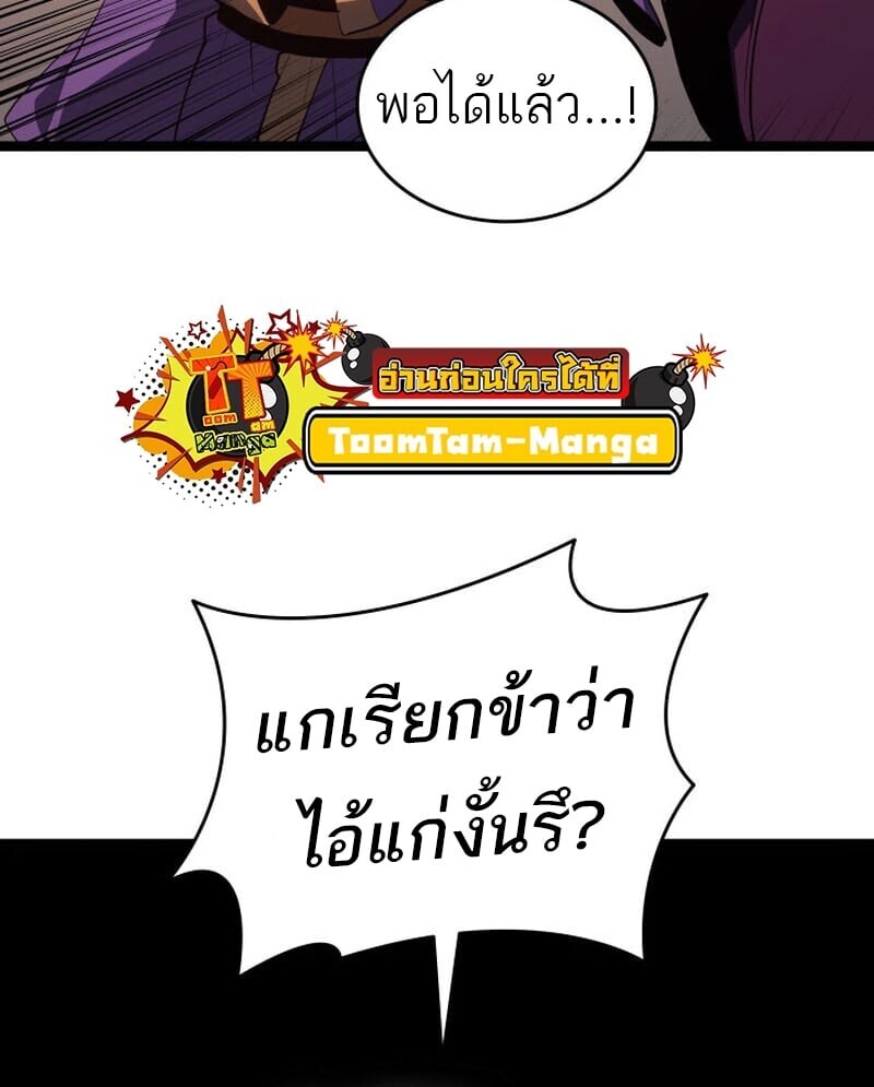 Reaper of the Drifting Moon ตอนที่ 100 26