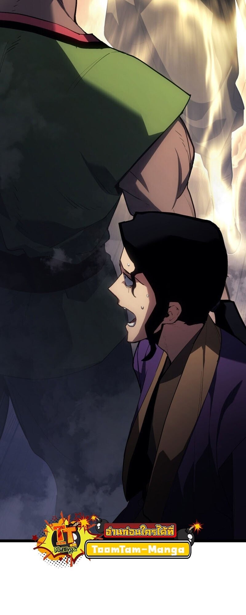 Reaper of the Drifting Moon ตอนที่ 100 36