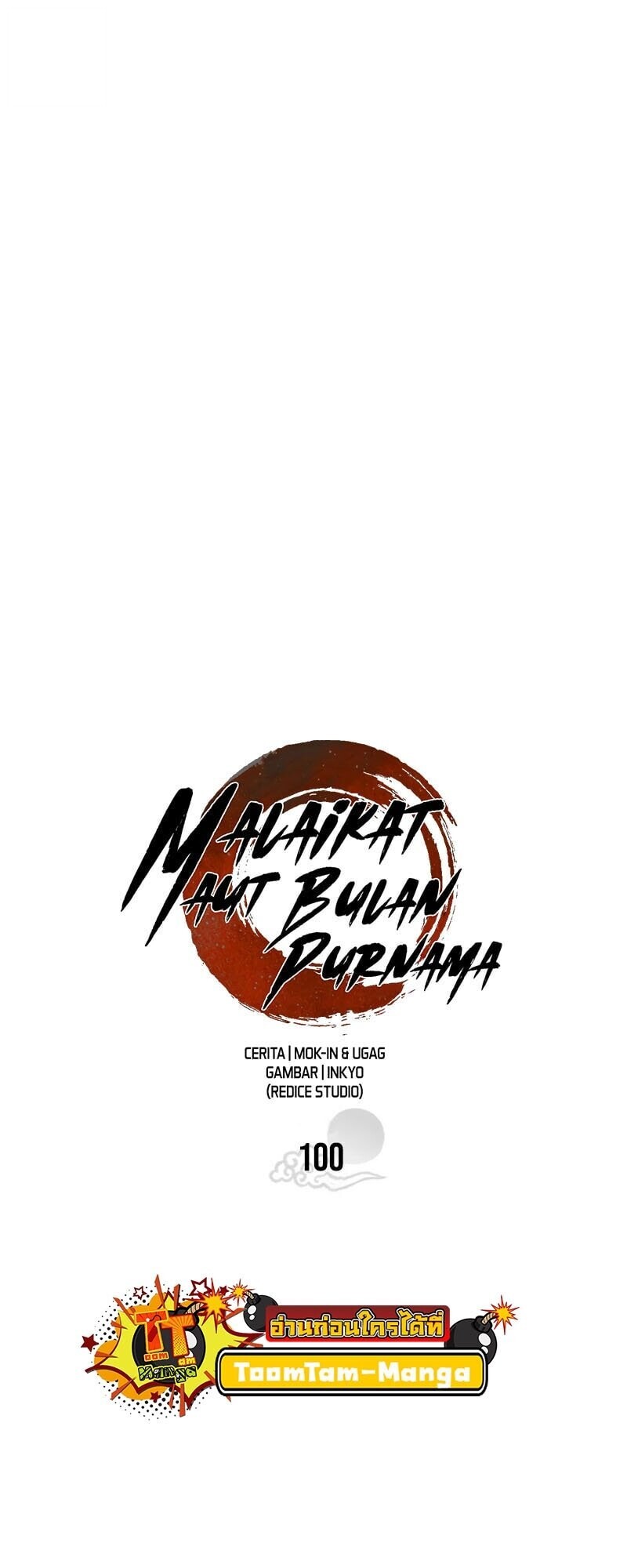 Reaper of the Drifting Moon ตอนที่ 100 33