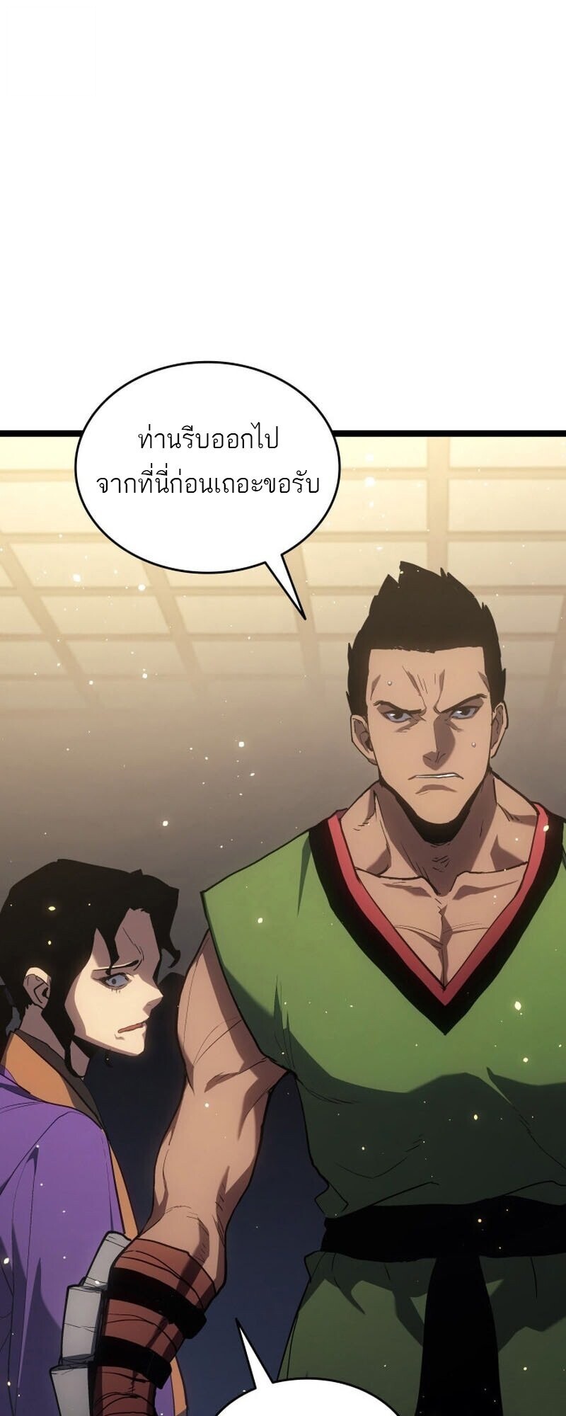 Reaper of the Drifting Moon ตอนที่ 100 37