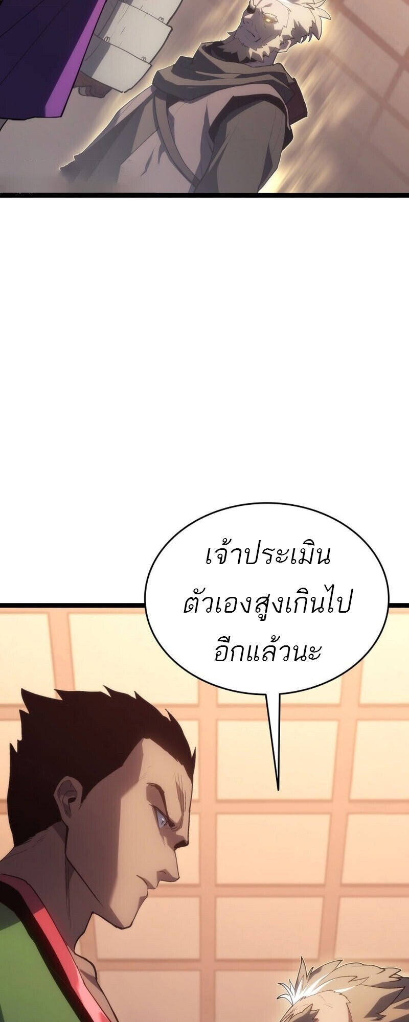 Reaper of the Drifting Moon ตอนที่ 100 43