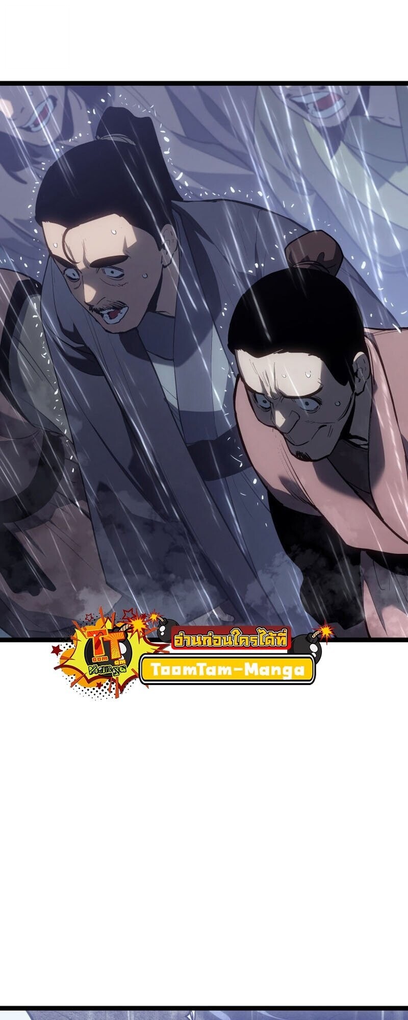 Reaper of the Drifting Moon ตอนที่ 100 68