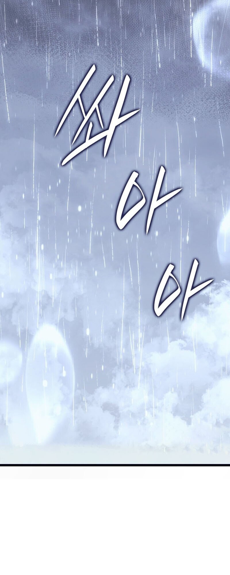 Reaper of the Drifting Moon ตอนที่ 100 67