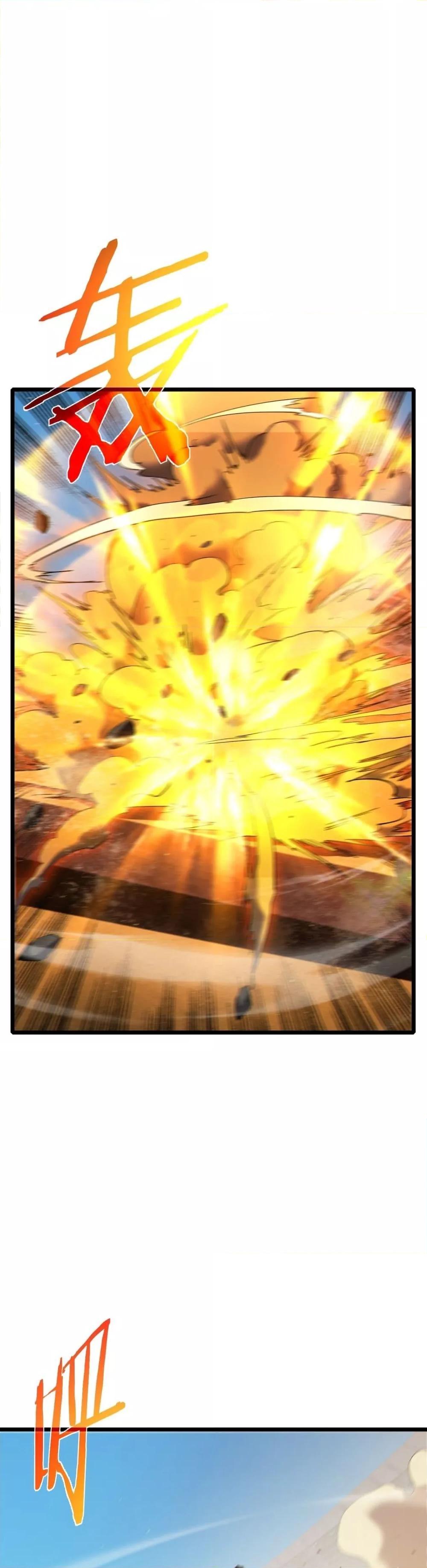 My Passive Skills Are Invincible ตอนที่ 98 2
