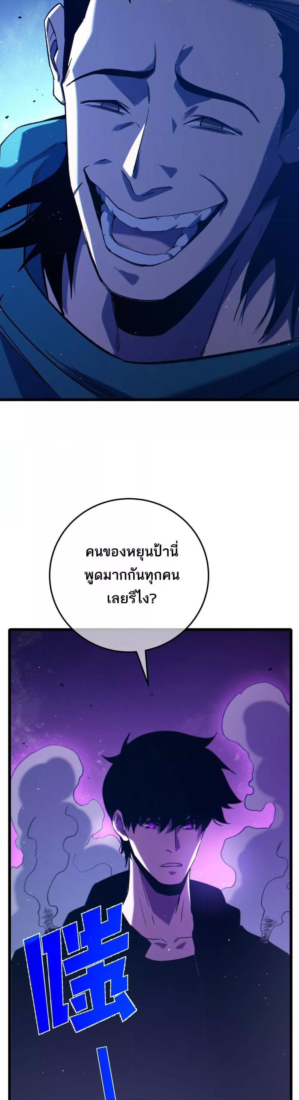 My Passive Skills Are Invincible ตอนที่ 98 16