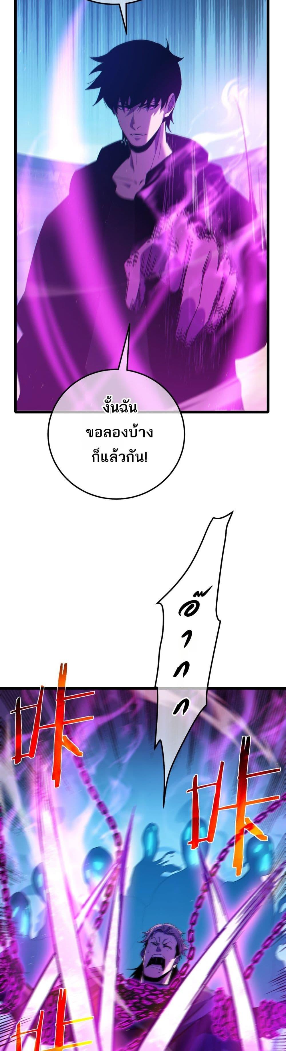 My Passive Skills Are Invincible ตอนที่ 98 23