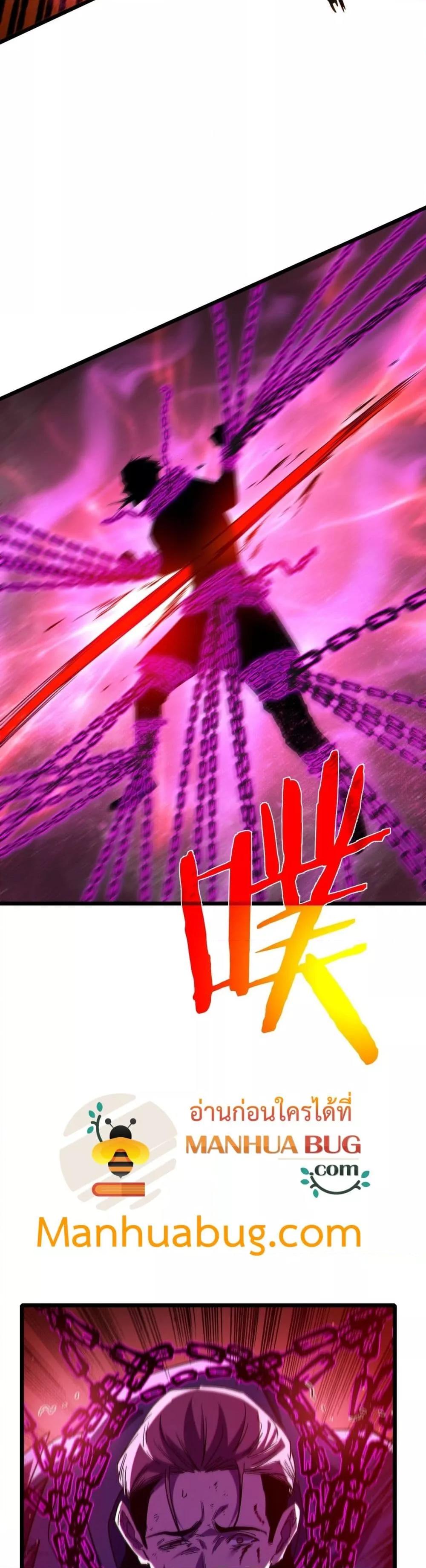 My Passive Skills Are Invincible ตอนที่ 98 27
