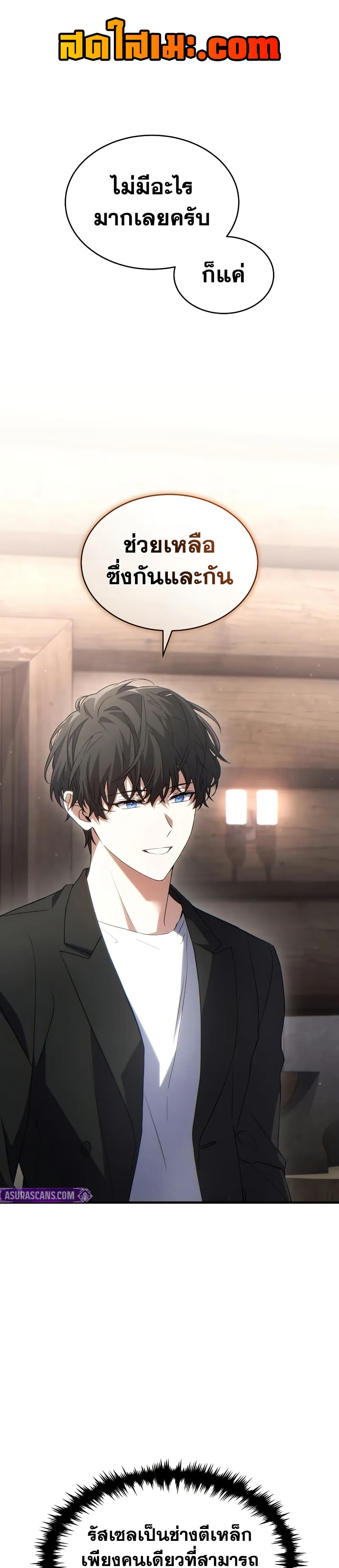 The Max-Level Player 100th Regression ตอนที่ 66 1