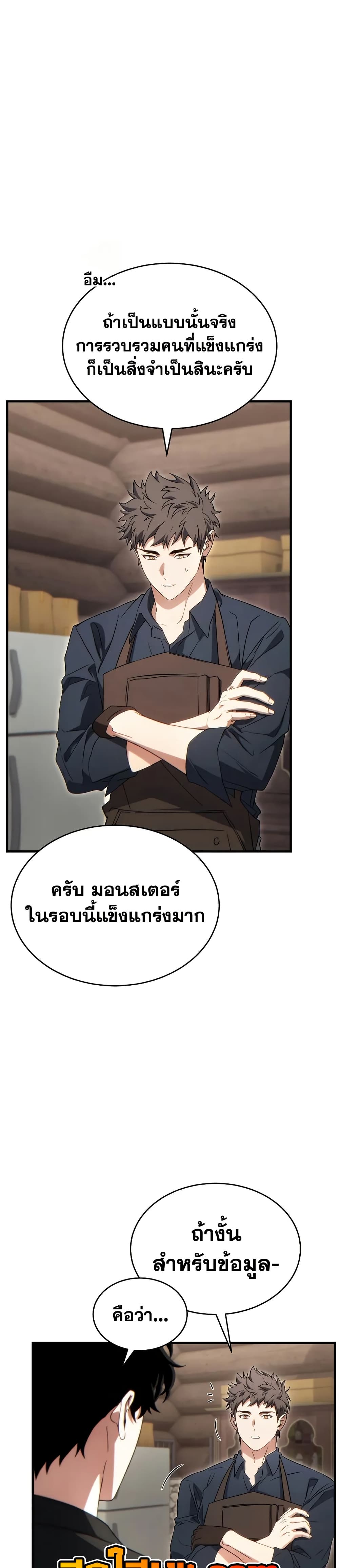 The Max-Level Player 100th Regression ตอนที่ 66 10
