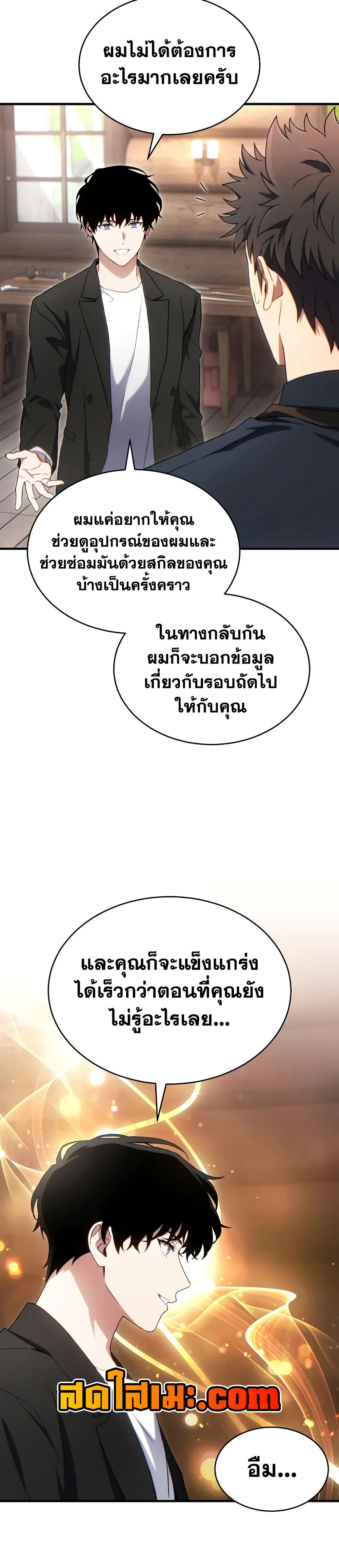 The Max-Level Player 100th Regression ตอนที่ 66 3