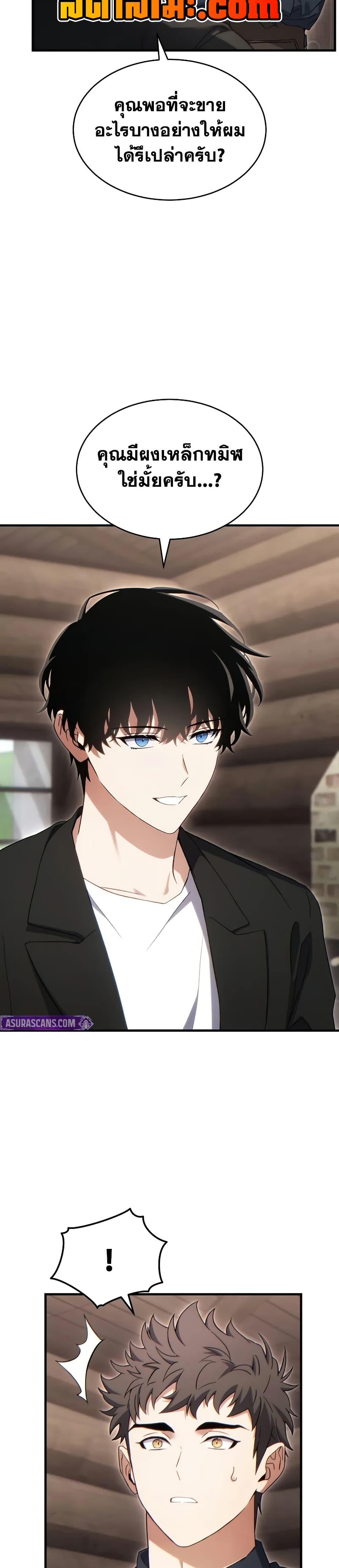 The Max-Level Player 100th Regression ตอนที่ 66 11