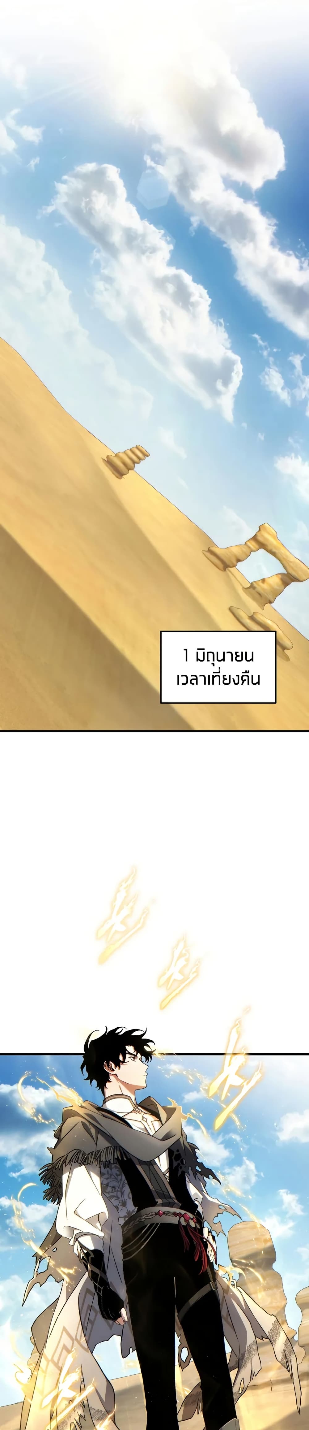 The Max-Level Player 100th Regression ตอนที่ 66 20