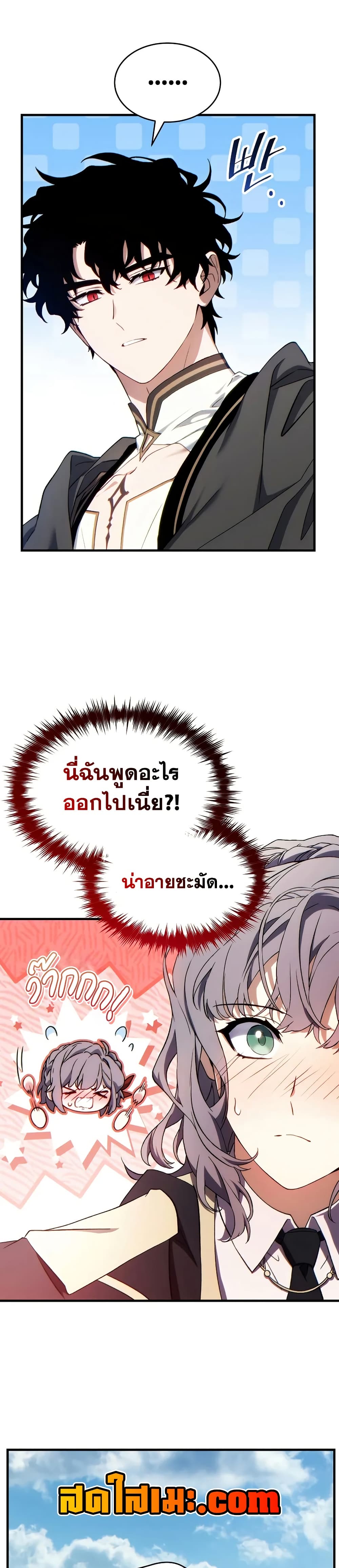 The Max-Level Player 100th Regression ตอนที่ 66 27