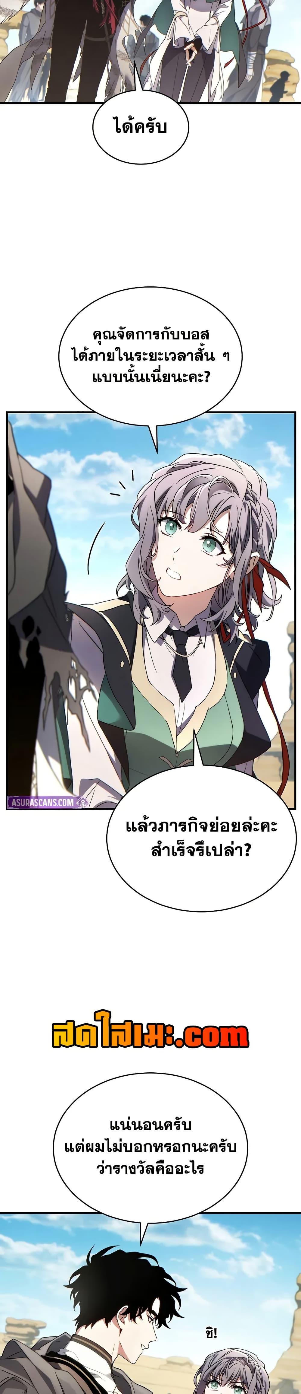 The Max-Level Player 100th Regression ตอนที่ 66 25