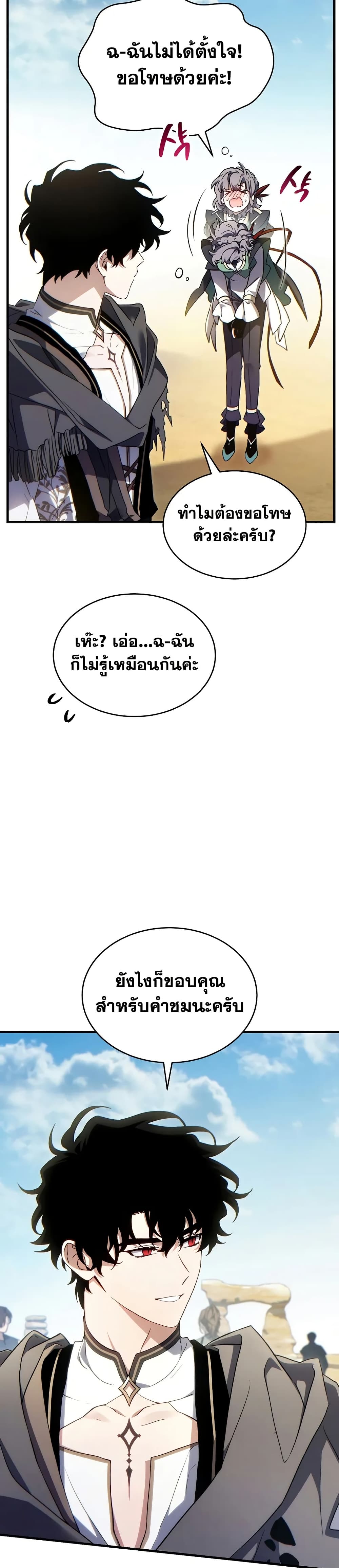 The Max-Level Player 100th Regression ตอนที่ 66 28
