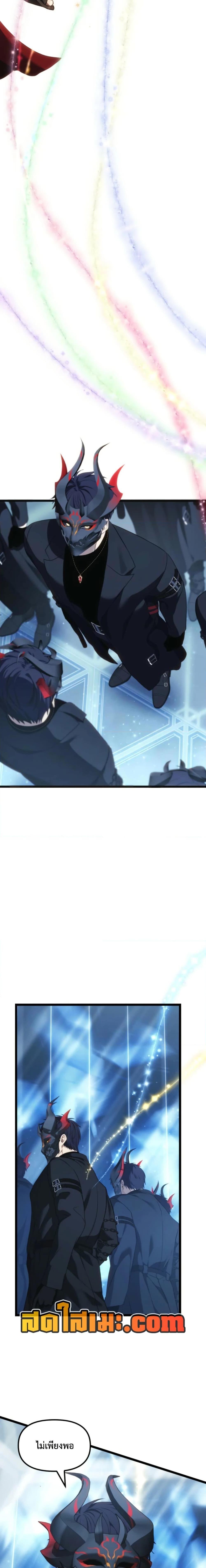 Ranker Who Lives A Second Time ตอนที่ 214 8