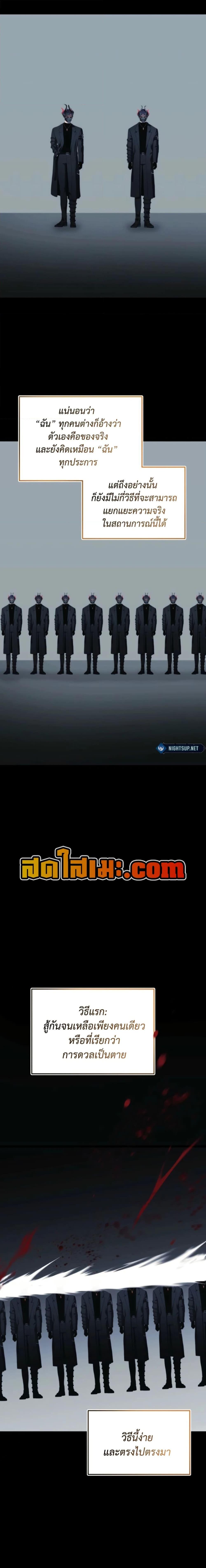 Ranker Who Lives A Second Time ตอนที่ 214 3