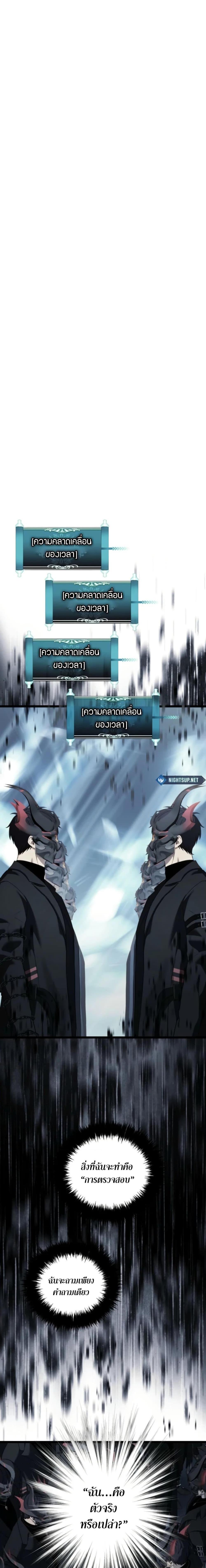 Ranker Who Lives A Second Time ตอนที่ 214 6