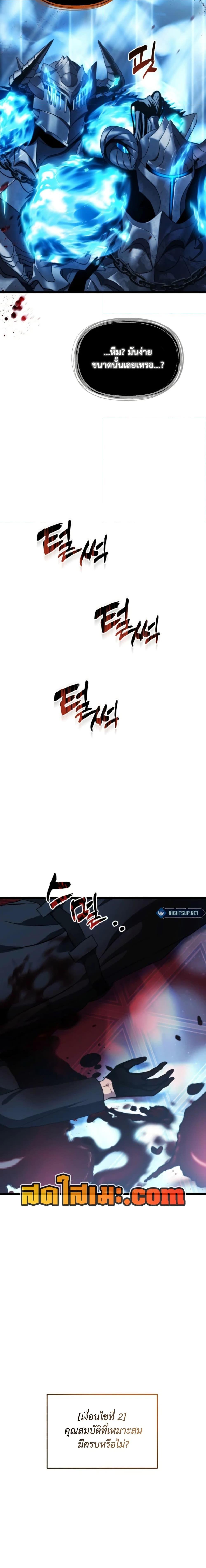 Ranker Who Lives A Second Time ตอนที่ 214 10