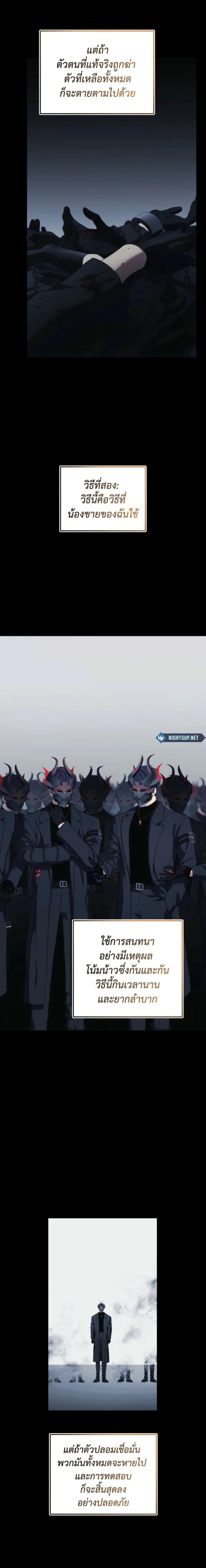 Ranker Who Lives A Second Time ตอนที่ 214 4