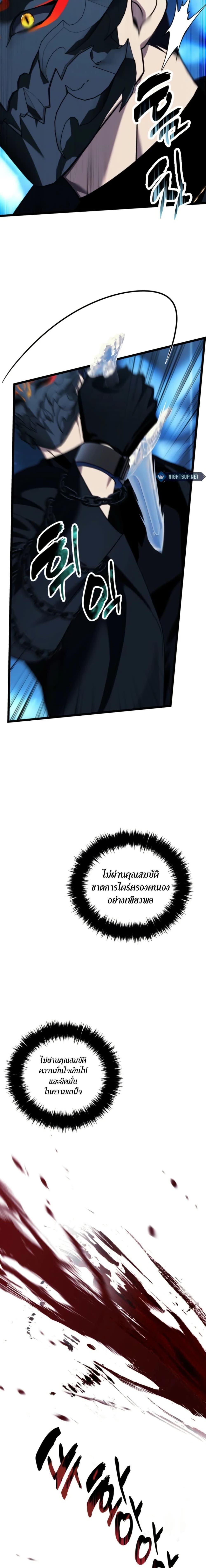 Ranker Who Lives A Second Time ตอนที่ 214 15