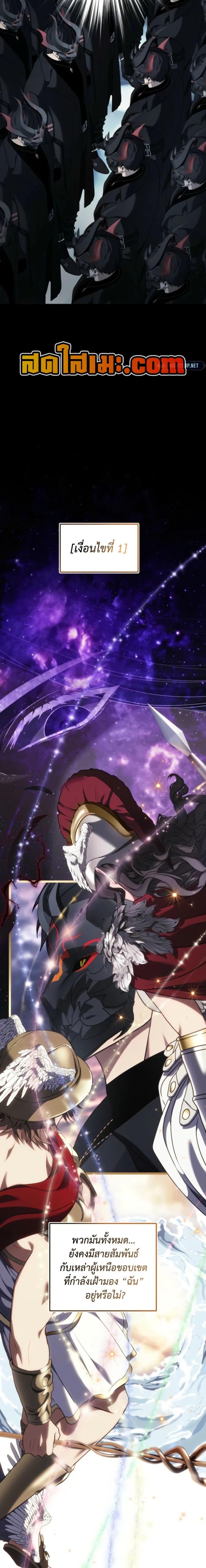 Ranker Who Lives A Second Time ตอนที่ 214 7