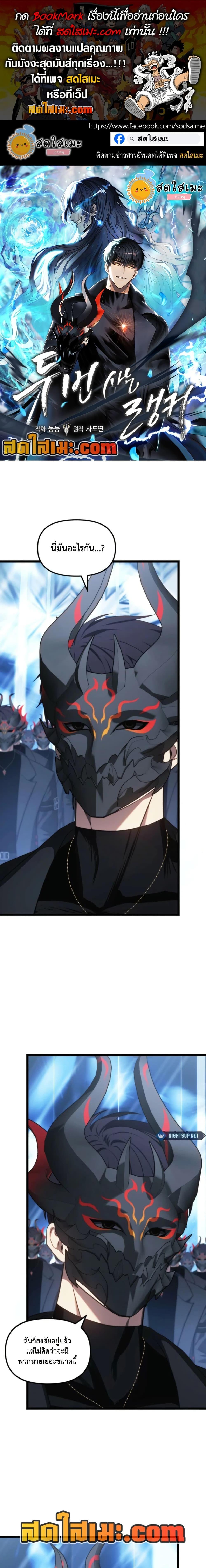 Ranker Who Lives A Second Time ตอนที่ 214 1