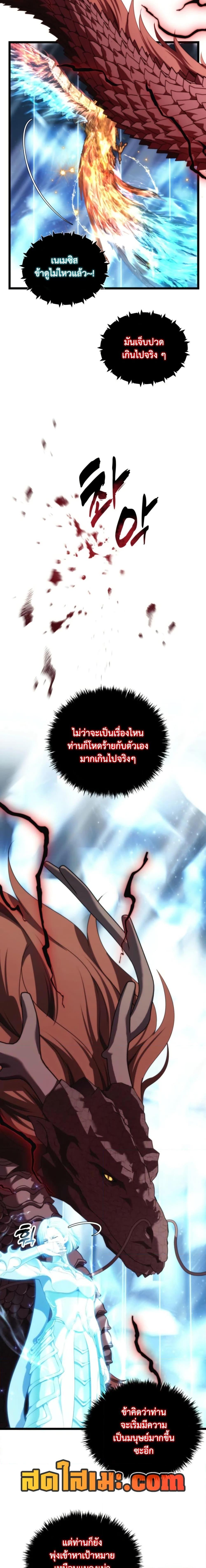 Ranker Who Lives A Second Time ตอนที่ 214 17