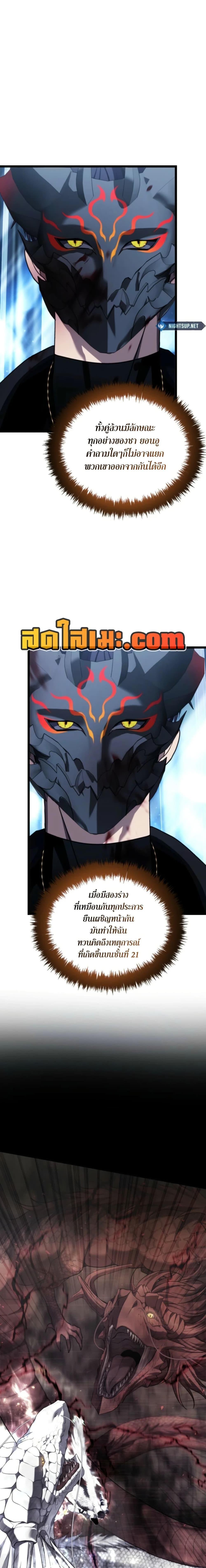 Ranker Who Lives A Second Time ตอนที่ 214 19