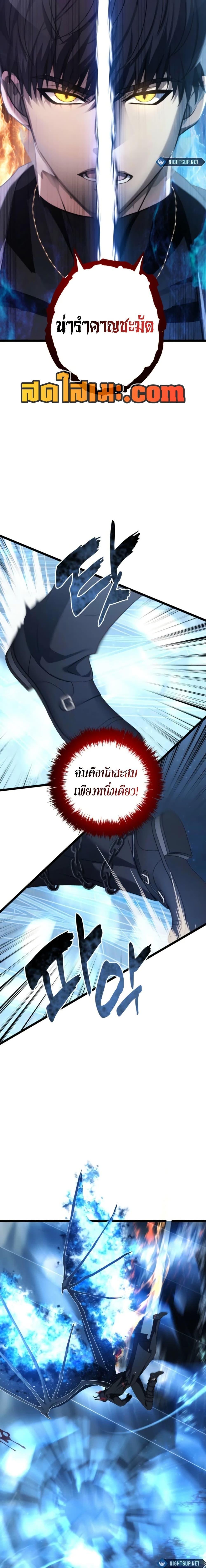 Ranker Who Lives A Second Time ตอนที่ 214 21