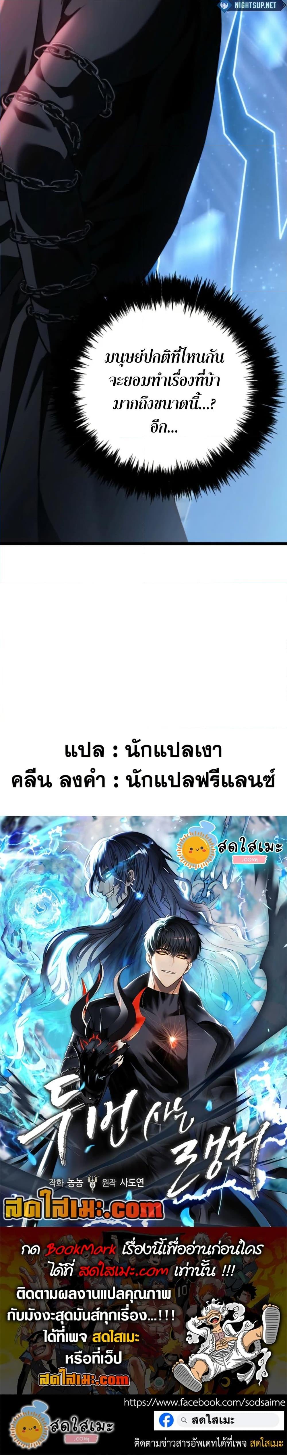 Ranker Who Lives A Second Time ตอนที่ 214 27