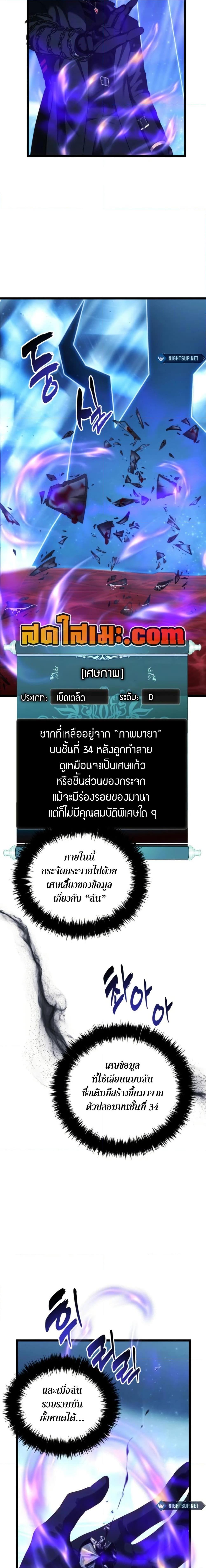 Ranker Who Lives A Second Time ตอนที่ 214 24