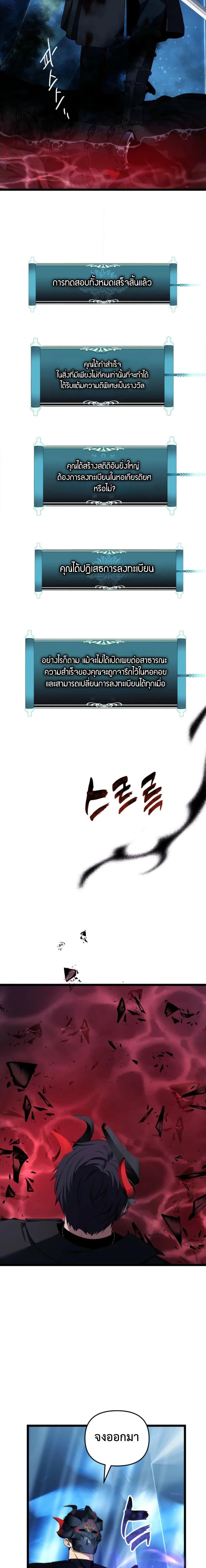 Ranker Who Lives A Second Time ตอนที่ 214 23
