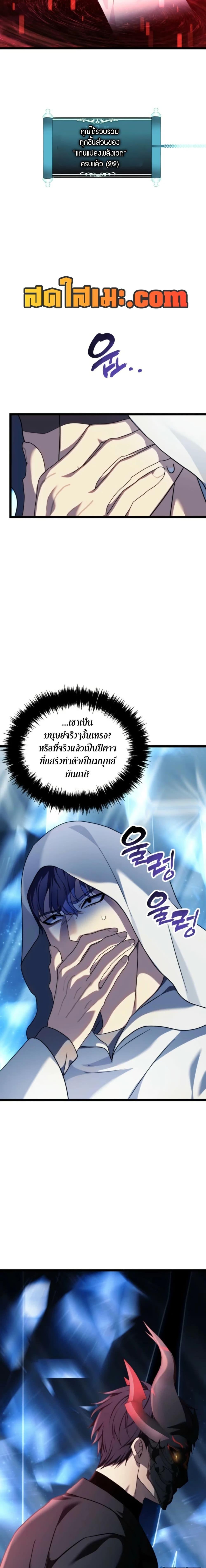 Ranker Who Lives A Second Time ตอนที่ 214 26