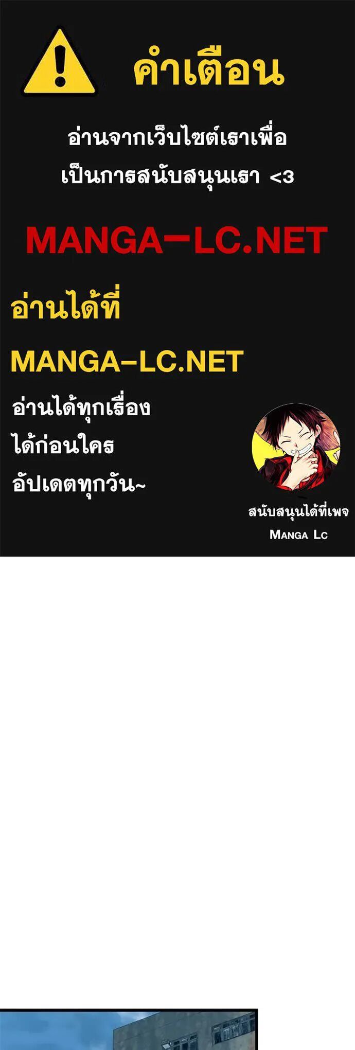 Villain to Kill ตอนที่ 190 1