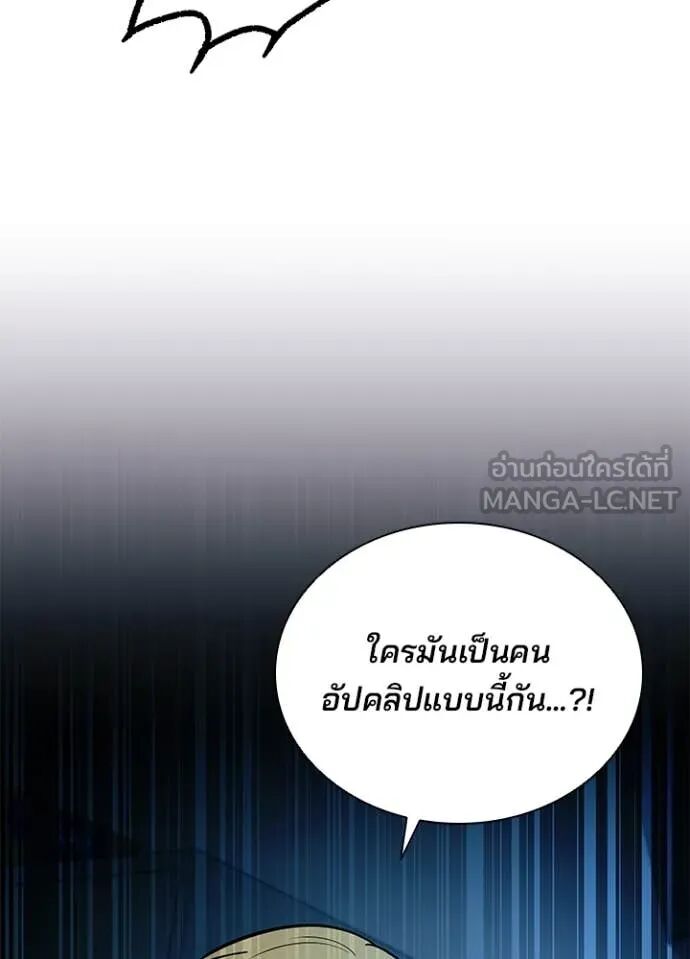 Villain to Kill ตอนที่ 190 8