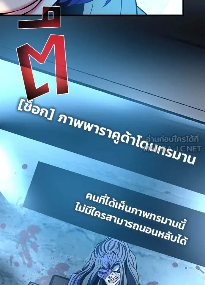 Villain to Kill ตอนที่ 190 6