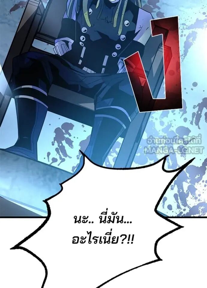 Villain to Kill ตอนที่ 190 7